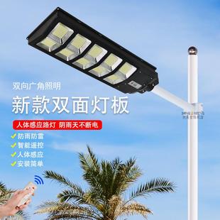 一体化太阳能路灯240W家用人体感应户外灯新农村照明太阳能路灯