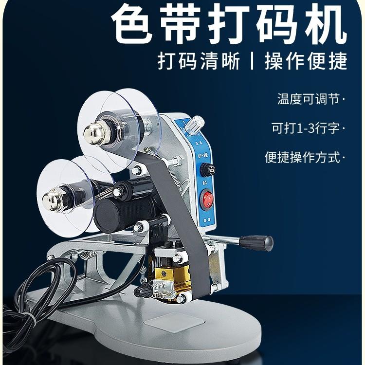 色带打码机手动打生产日期喷码机手压式钢印机直热式打码器