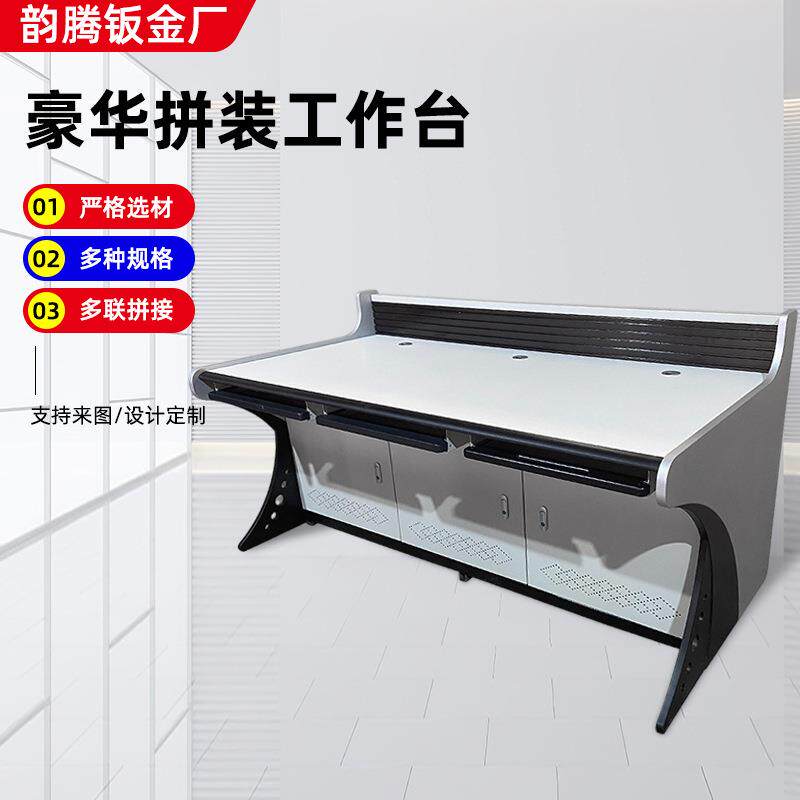 现货双联三联中控室控制台加厚烤漆豪华电脑监控桌调度台质保