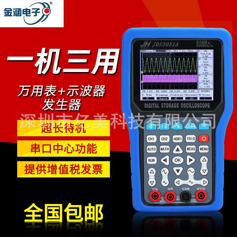 金涵手持示波器JDS3051A 3082A 3072E双通道示波表函数信号发生器