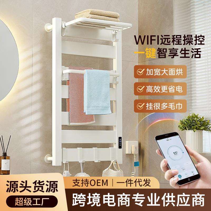 电热毛巾架加热毛巾杆浴巾架碳纤维智能加热器卫生间置物架免打孔