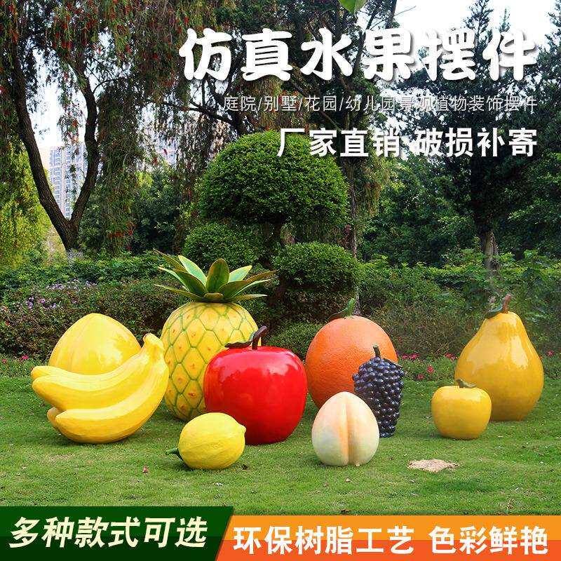 仿真草莓水果雕塑摆件户外玻璃钢园林景观公园商场农场装饰品美陈