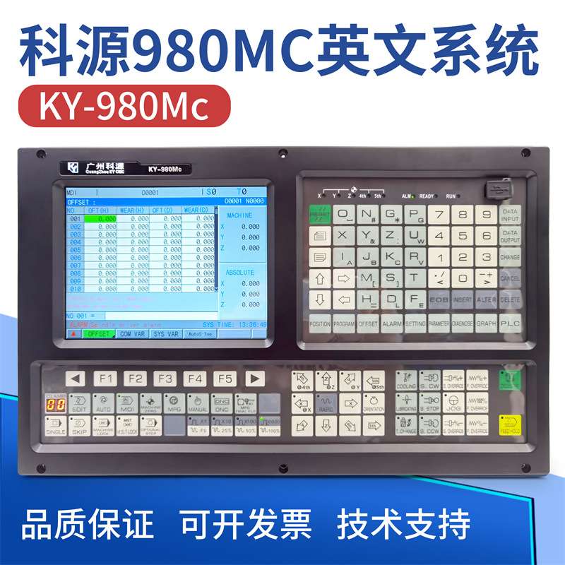 广州科源三轴车床数控系统KY-980MC英文系统科源数控车床系统