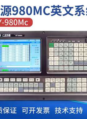 广州科源三轴车床数控系统KY-980MC英文系统科源数控车床系统