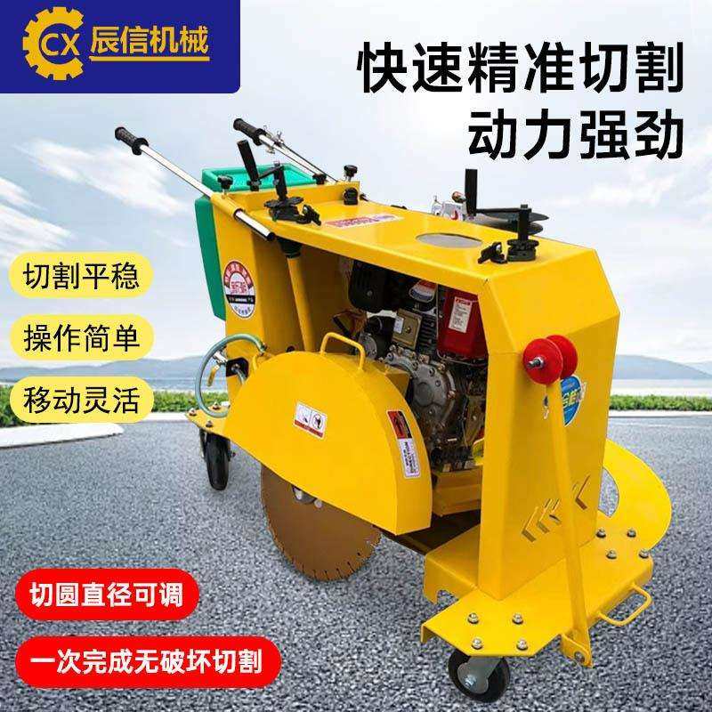 沥青路面圆周切割机 手推式井盖切圆机 市政下水道路圆形切缝机,农机/农具/农膜,其它农用工具,淘宝优惠券,粉丝福利购,淘宝优惠卷