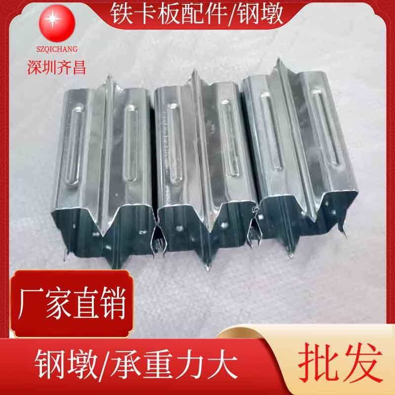 木卡板钢墩厂家热卖木托盘钢制镀锌铁墩叉车木栈板支撑脚墩