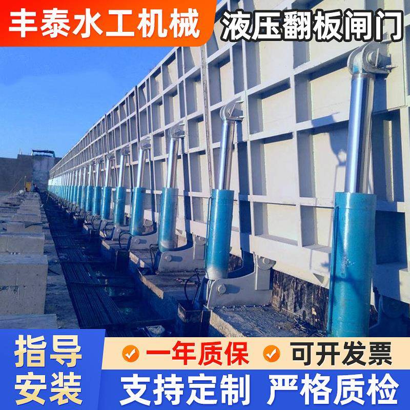 农田拦水合页坝液压翻板闸门水利自动翻板闸门页坝升降坝蓄水坝