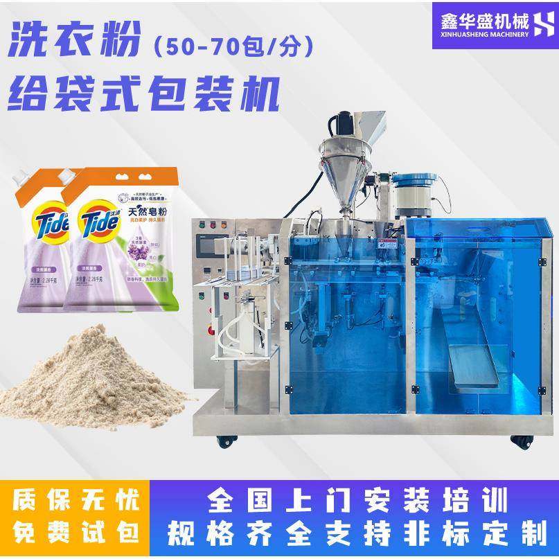 全自动粉末给袋式包装机预制袋自立袋粉剂洗衣粉药粉面粉封口机,清洗/食品/商业设备,其他食品加工设备,淘宝优惠券,粉丝福利购,淘宝优惠卷