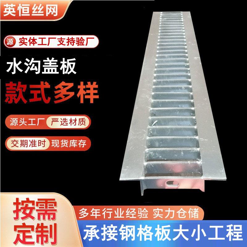 沟盖板网格板平台钢格板热镀锌格重型插接格盖板污水处理厂用踏步