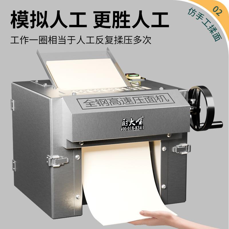 商用全自动大功率不锈钢揉面机台式压面机多功能擀皮机