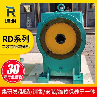 DR系列齿轮传动蜗杆传动复合二级减速器厂家供应二次包络减速器