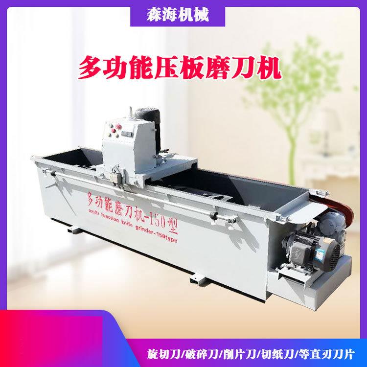 电磁数控磨刀机全自动旋切机刀具切纸刀片普通压板磨刀机