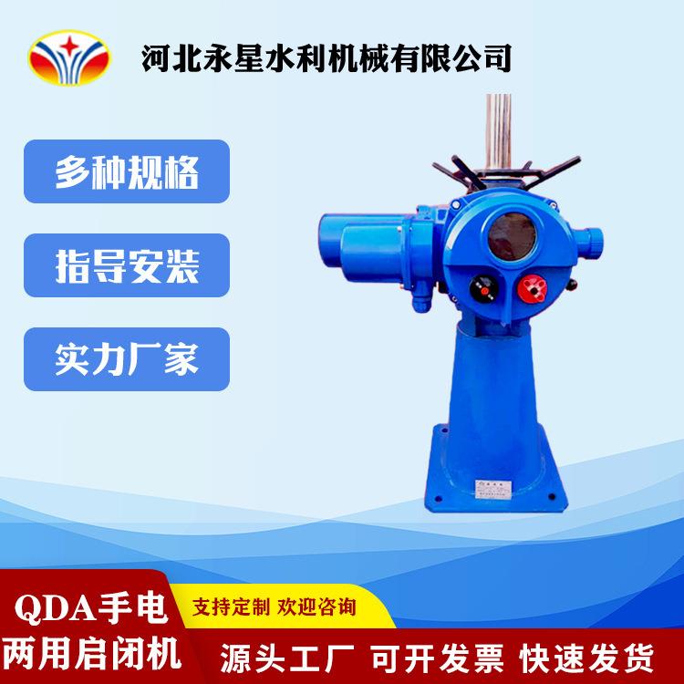 手摇手电两用螺杆启闭机QDA电装启闭机手电两用执行器闸门启闭机