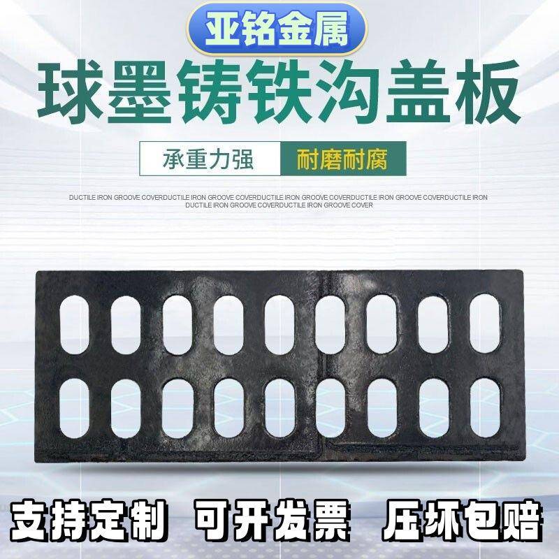 厨房排水U型槽300×500复合嵌入式井盖马路旁排污铸铁沟盖板静音