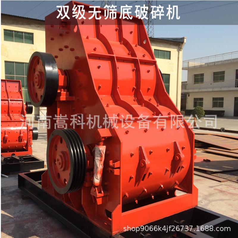 双级无筛底干湿料破碎机锤式花岗岩粉碎机煤矸石双击式粉碎机