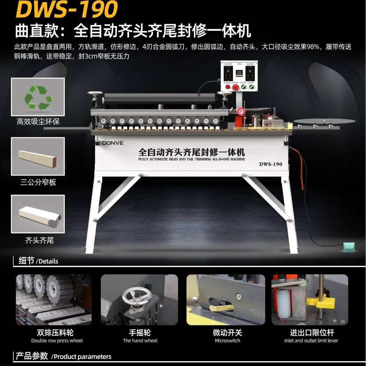 齐头齐尾封修一体机可直接修圆弧边封边机窄板曲直封边机多功能