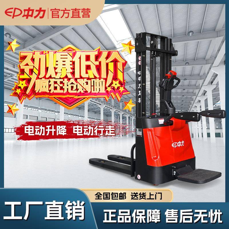 电动堆高车升降叉车站驾式小型升降车堆垛铲车杭州电动升高