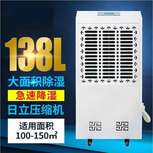 138L商用工业除湿机地下室车间仓库配电房大功率防潮90抽湿器