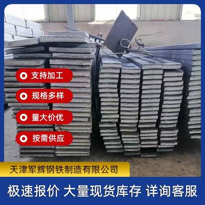 镀锌扁钢厂家q235b冷轧扁钢30*3q345b热镀锌扁铁切割加工