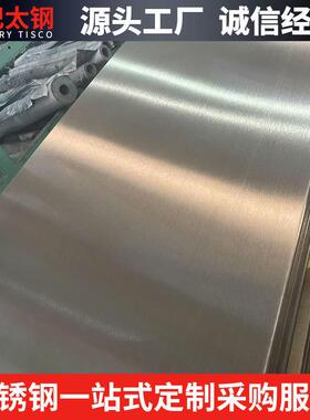 321304L321309S904L定尺开平镜面拉丝不锈钢板