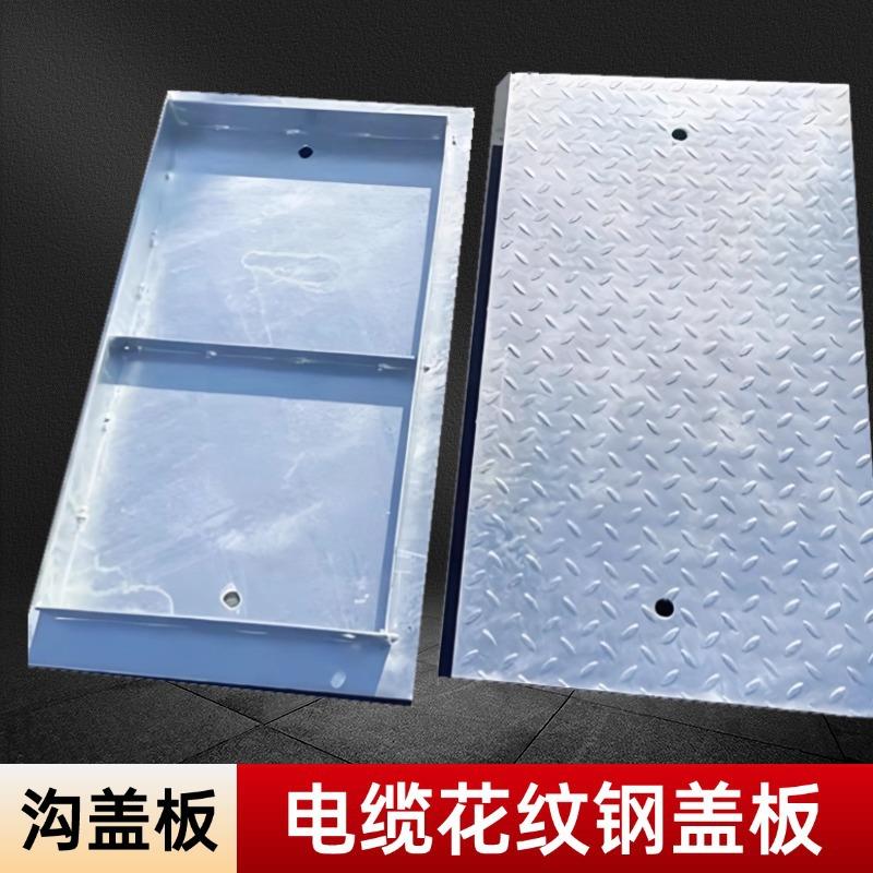 热镀锌花纹钢盖板不锈钢网纹板地沟盖地下室隧道花纹电缆沟盖板