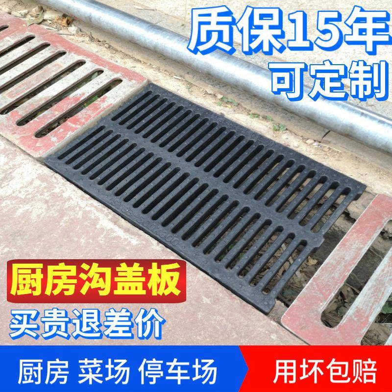 下水道盖板电缆地沟井盖雨水篦子塑料树脂防鼠格栅厨房排水沟盖板
