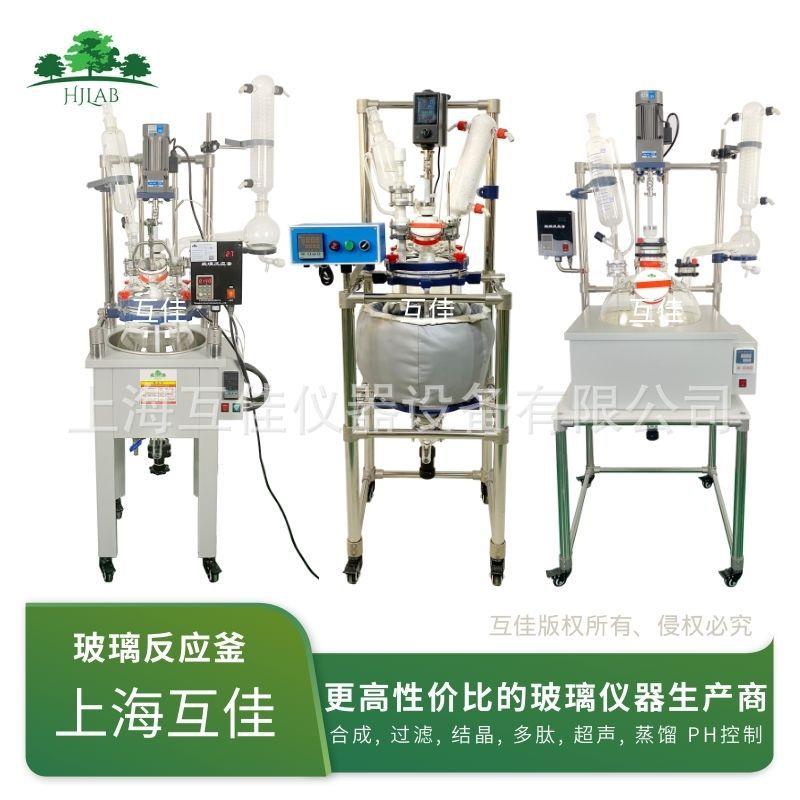 10L单层电热套釜实验室玻璃反应釜多功能反应器搅拌加热蒸馏一体