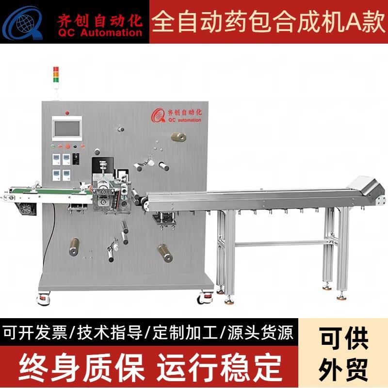 涂胶机膏药切片机全自动药包合成机A款面膜降温贴设备生产厂家
