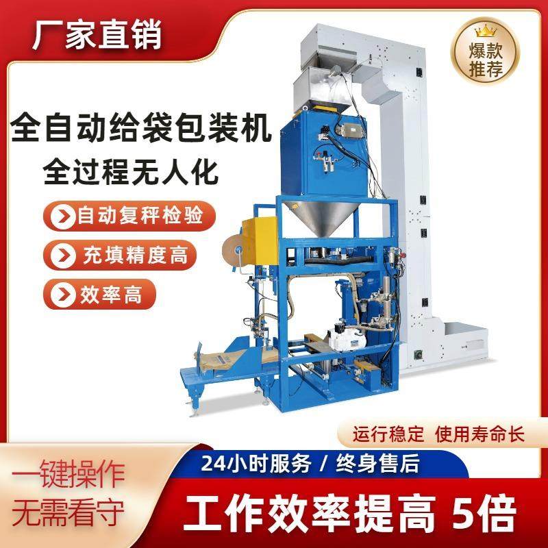 广州肥料饲料PVC大米种子颗粒粉末通用大型立式全自动包装机,办公设备/耗材/相关服务,包装机,淘宝优惠券,粉丝福利购,淘宝优惠卷