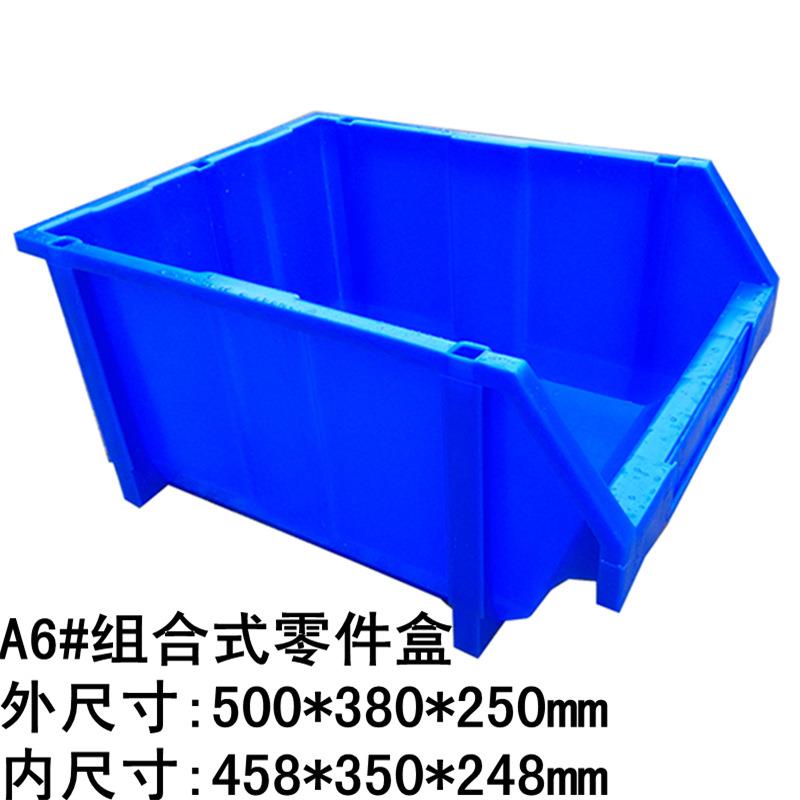 塑料筐周转筐零件盒塑料货架斜口仓库货架物料盒