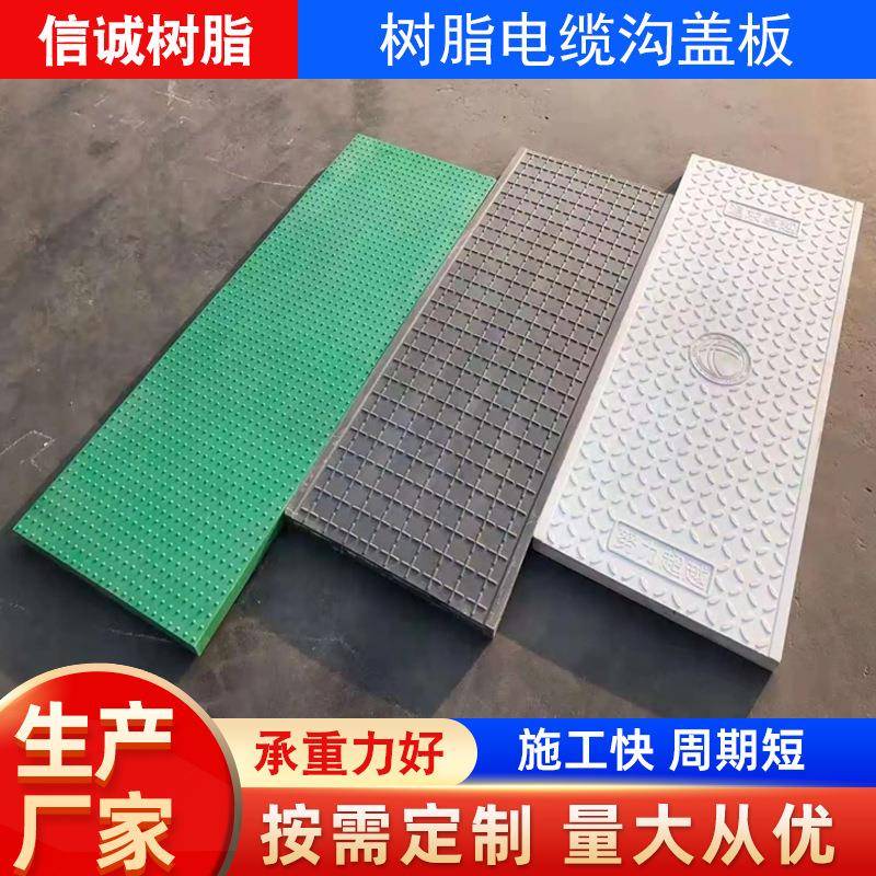 电缆沟盖板树脂复合材料电力盖板变电站绝缘沟盖板塔接卡槽式盖板