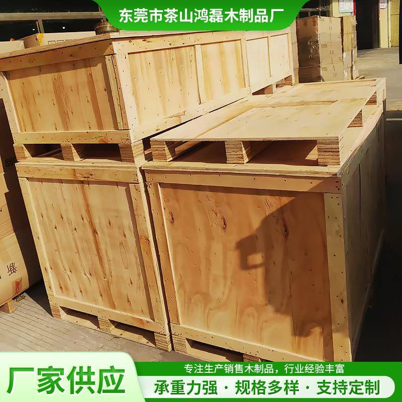 东莞重型货物防撞包装胶合板木箱可拆卸重复使用物流打包木箱
