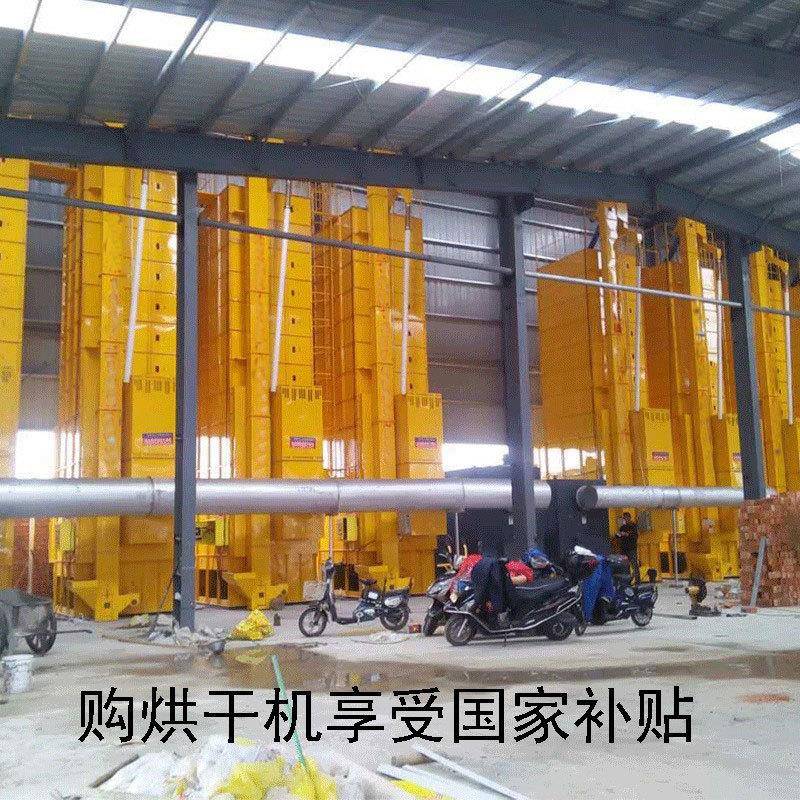 稻谷烘干机多少钱100吨立式谷物烘干设备小麦干燥机河南厂家