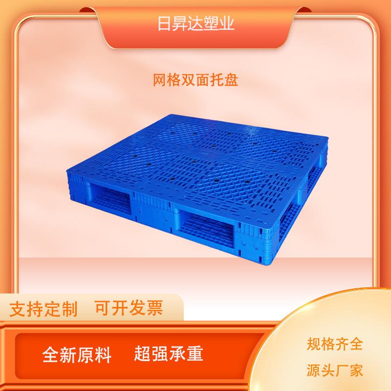 双面网格塑料托盘加厚物流叉车垫板仓储周转托盘防滑塑胶卡板