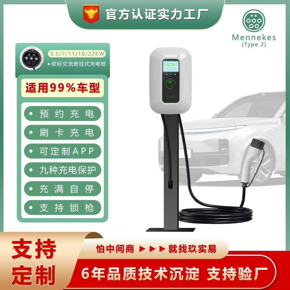 家用充电桩汽车交流充电口380V三相电21KW新能源充电桩