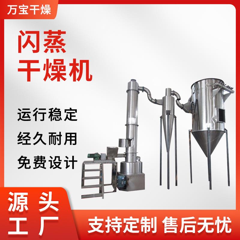 工业酰氯旋转闪蒸干燥机淀粉烘干机玻璃纤维粉闪蒸小麦干燥设备