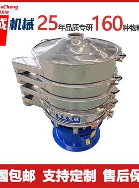 豫成厂家旋振筛分机石料zs-600振动筛不锈钢圆形砂石筛分机