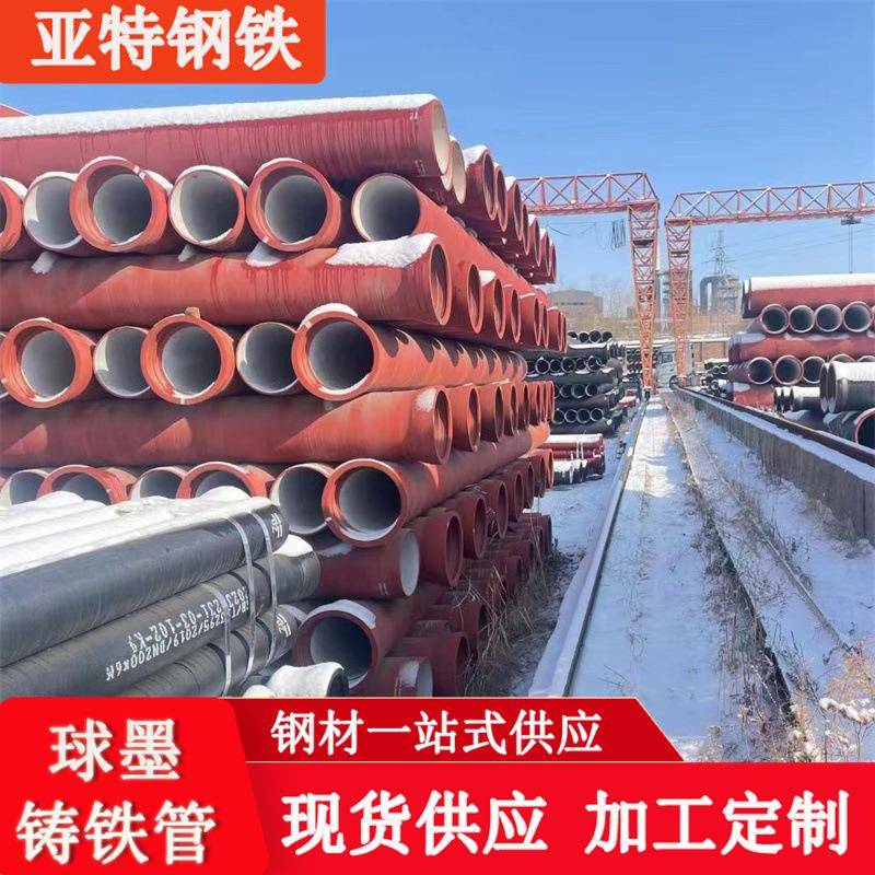 厂家销售k9球墨铸铁管dn100dn200dn300市政工程排水排污球墨管
