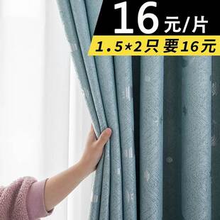 全遮光成品窗帘2023年新款 遮阳清仓处理 卧室ins风客厅挂钩式