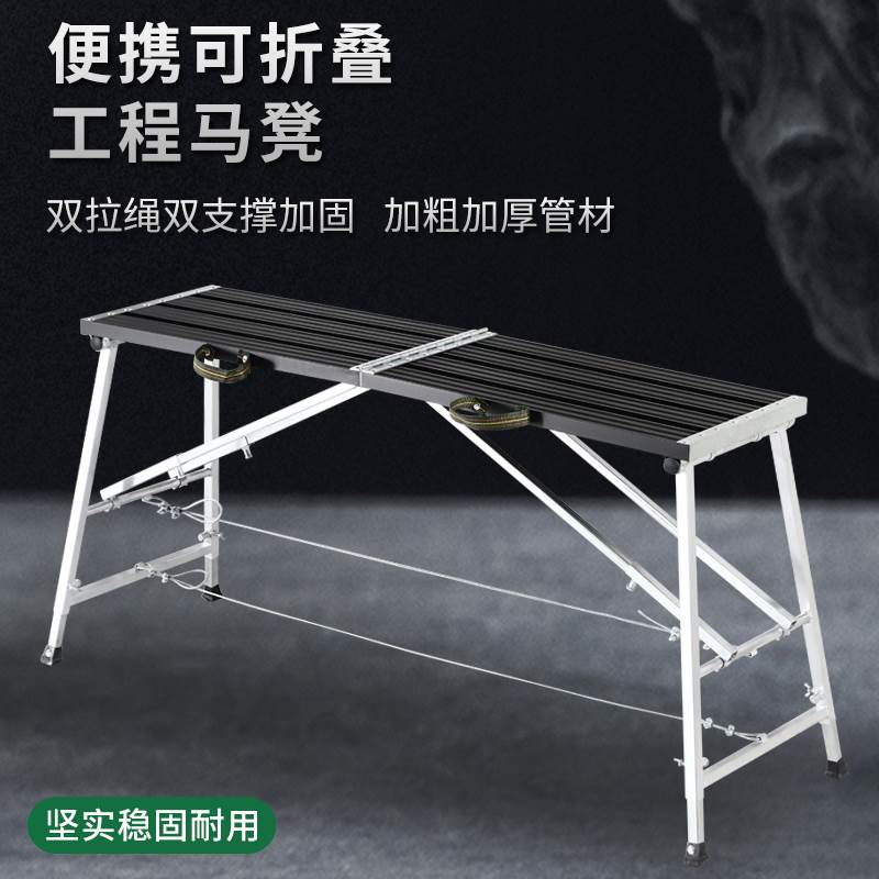 铝合金马凳折叠升降加厚特厚室内装修刮腻子多功能鹰架厂家直销