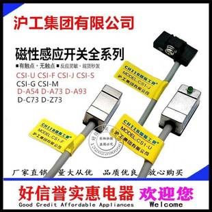 关CSI 沪工CS1磁性感应接近开 C73 A53