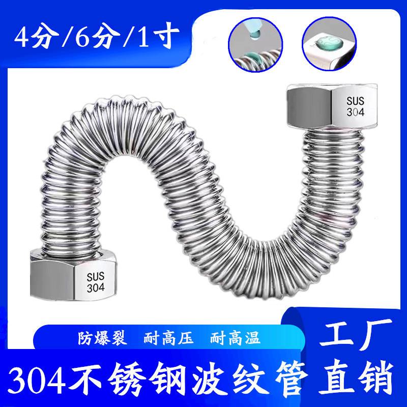 304不锈钢波纹管热水器龙头压接管厨房水槽工业管不锈钢进水软管