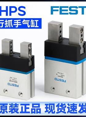 费斯托FESTO原装平行气爪手指气缸DHPS-6-10-16-20-25-35-A-NC-NO