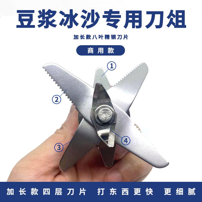 BARBOSA/巴博萨6升7升豆浆机刀头破壁机配件沙冰机刀片料理机刀俎