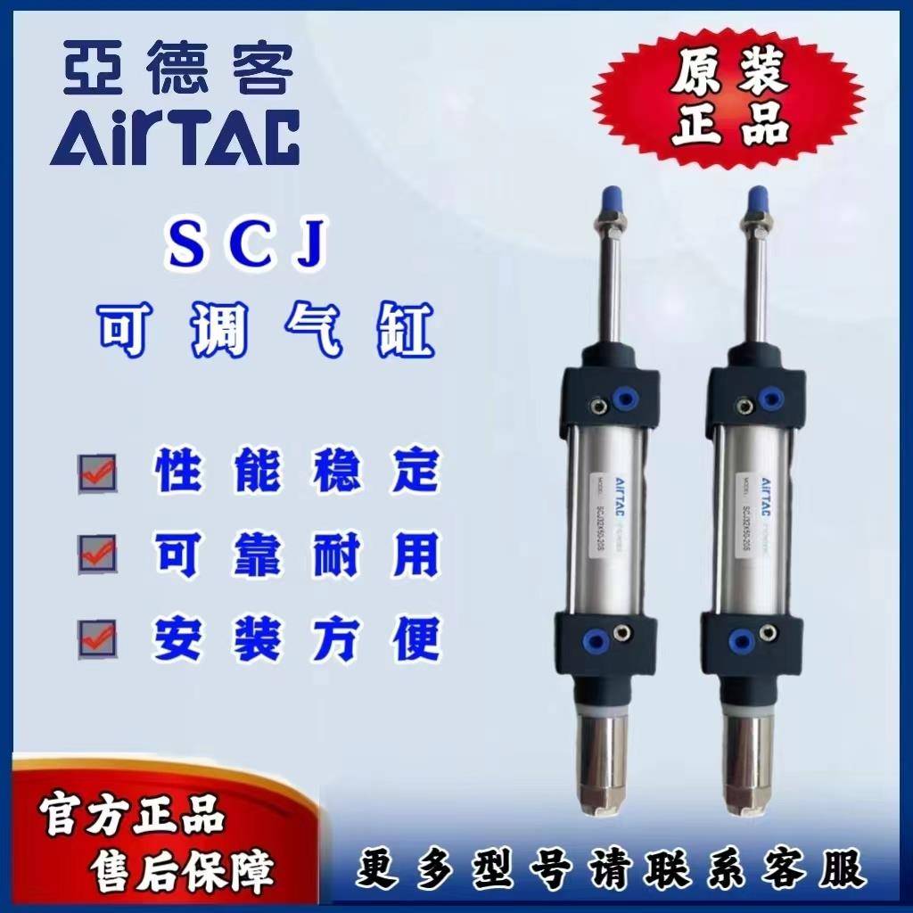 SCJ亚德客气动大推力可调行程气缸SCJ32/40/50/63/80/100可调节S