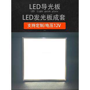 Led导光板侧光源亚克力激光点白色哑光纹理12V发光背板制造商定制