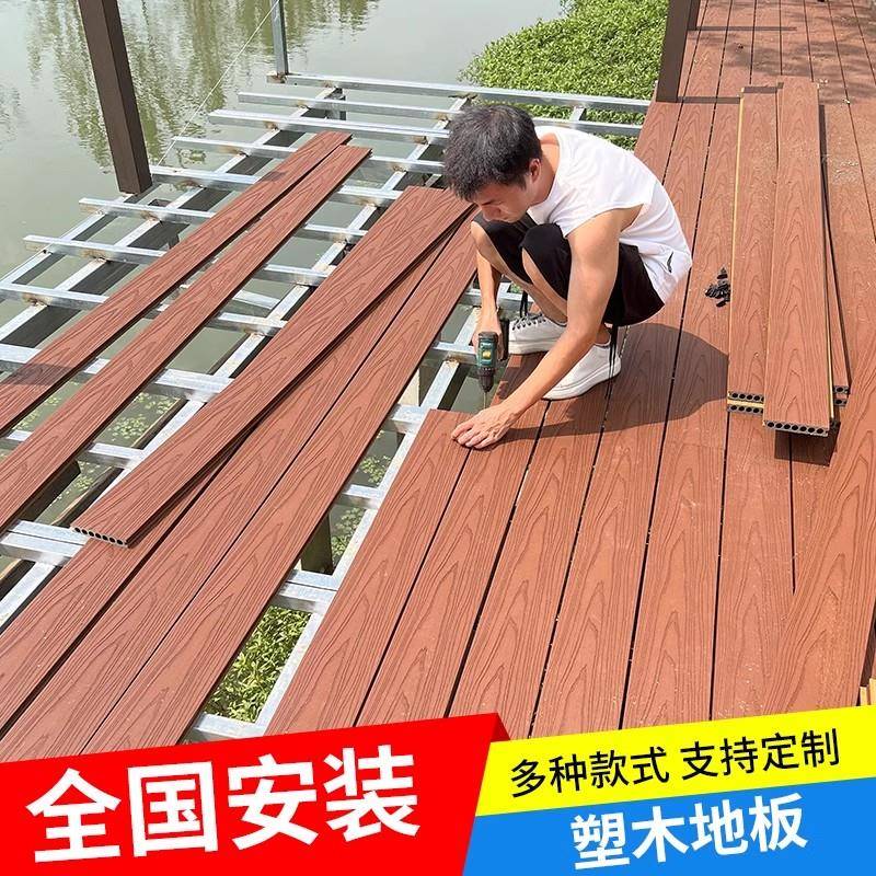 塑木地板户外露台木塑室外二代共挤防腐木地板庭院塑木板阳台花园
