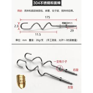 955 980 936电动打蛋棒配件12线蛋头和面条搅拌棒 925Sa 东陵Hm