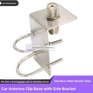 汽车行李架支架车载对讲机天线底座阳台水管管状夹边短波天线卡边