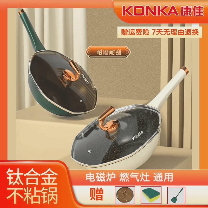 康佳八角不沾锅钛合金无涂层家用平底炒锅瓦斯电磁炉瓦斯炉专用